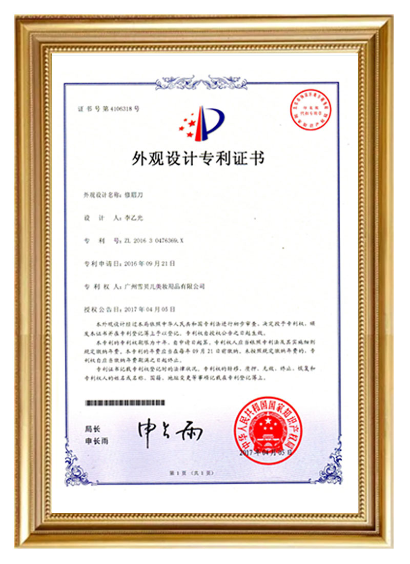 威九国际中科中创荣获浙江省健康产品化妆品行业“公益伙伴”称号